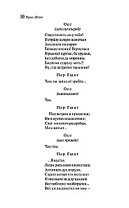 Per Gynt